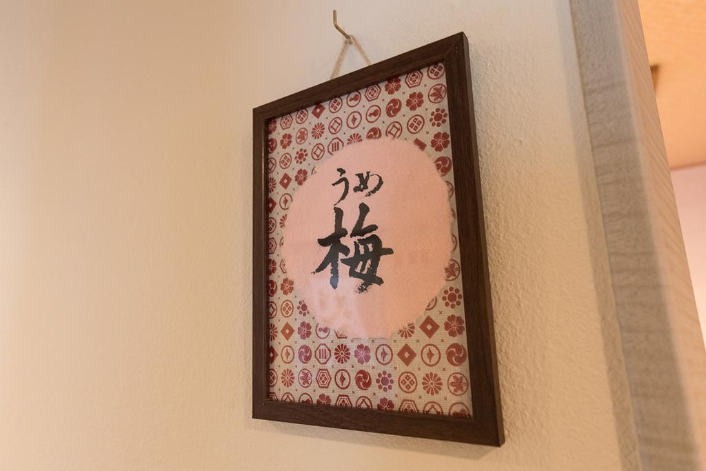 雅竹miyabitake Ryokan